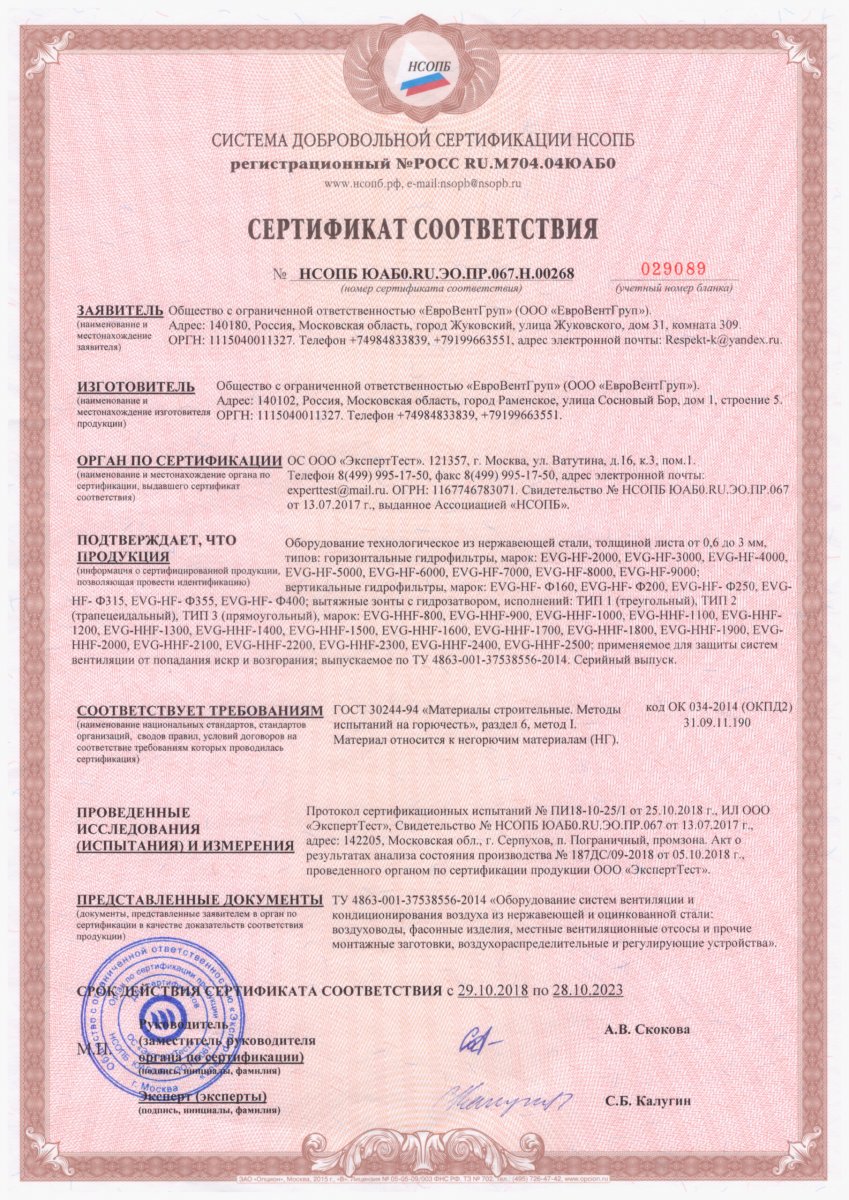 Вертикальные гидрофильтры серии “ПРОФИ“ d=400